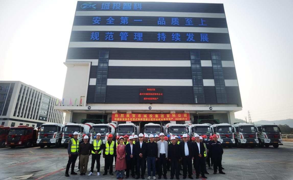 市城投集團(tuán)特級(jí)標(biāo)準(zhǔn)綠色花園式混凝土攪拌站試點(diǎn)項(xiàng)目正式投產(chǎn)運(yùn)營(yíng)