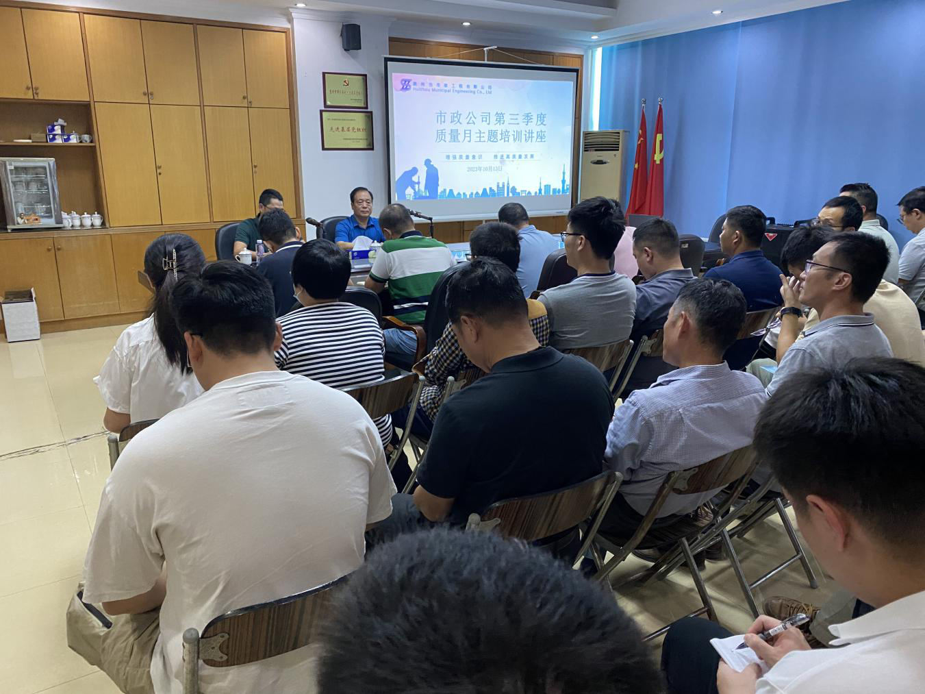 惠州市市政工程有限公司舉辦2023年質量安全專題講座