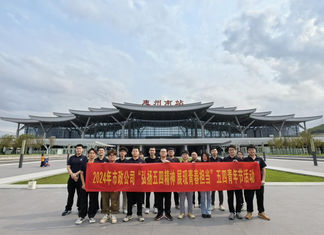 市市政工程有限公司團支部開展“弘揚五四 精神，展現青春擔當”五四青年節活動