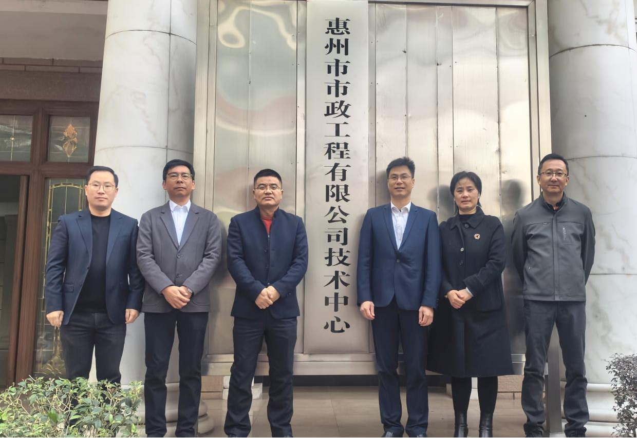 惠州市市政工程有限公司技術中心 舉行揭牌儀式